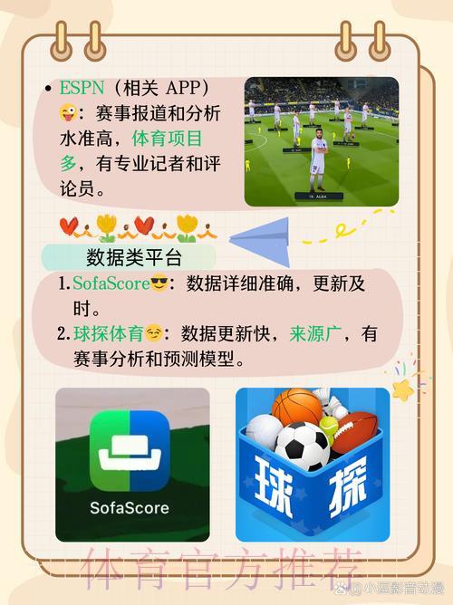 世界杯竞猜APP全面解析：功能介绍与优缺点深度对比