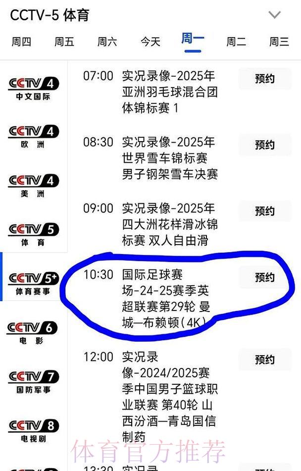 央视五套倾力呈现世界杯全程高清直播盛况 央视五套倾力呈现世界杯全程高清直播盛况