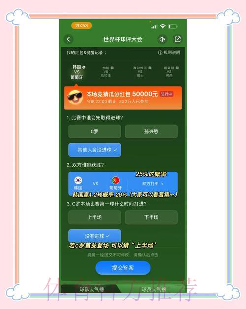 运用数据分析提升世界杯竞猜平台运营策略的方法与实践 运用数据分析提升世界杯竞猜平台运营策略的方法与实践