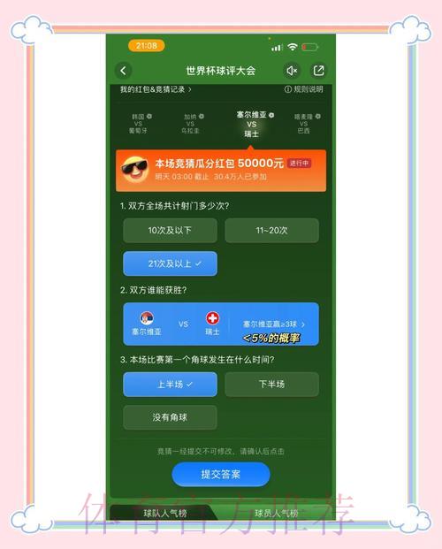 运用数据分析提升世界杯竞猜平台运营策略的方法与实践 运用数据分析提升世界杯竞猜平台运营策略的方法与实践