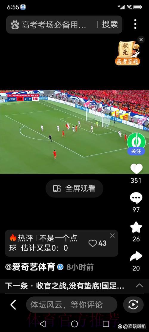 免费在线观看世界杯直播的方法 免费在线观看世界杯直播的方法