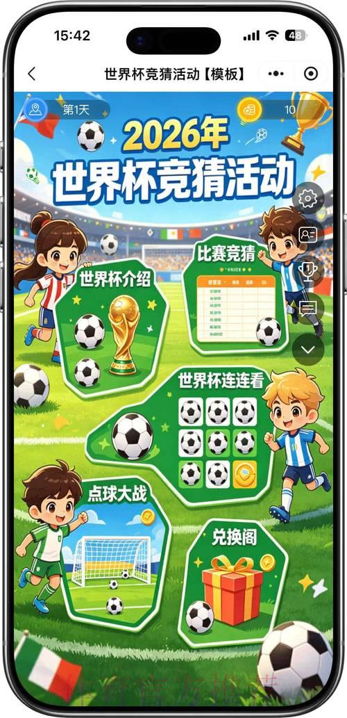 2026世界杯竞猜最稳定的热门选择 2026世界杯竞猜最稳定的热门选择