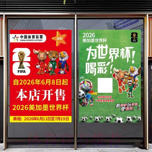 2026世界杯竞猜攻略,助你精准锁定最佳预测 2026世界杯竞猜攻略,助你精准锁定最佳预测