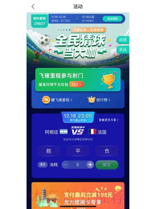 世界杯竞猜应用平台精选推荐 世界杯竞猜应用平台精选推荐