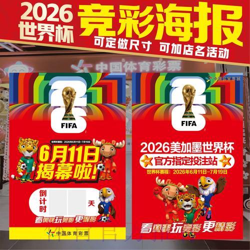 2026世界杯竞猜软件下载推荐指南