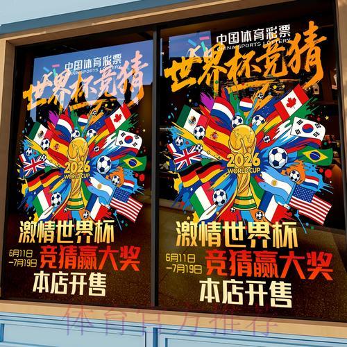 顶级世界杯竞猜平台权威排名深度解析