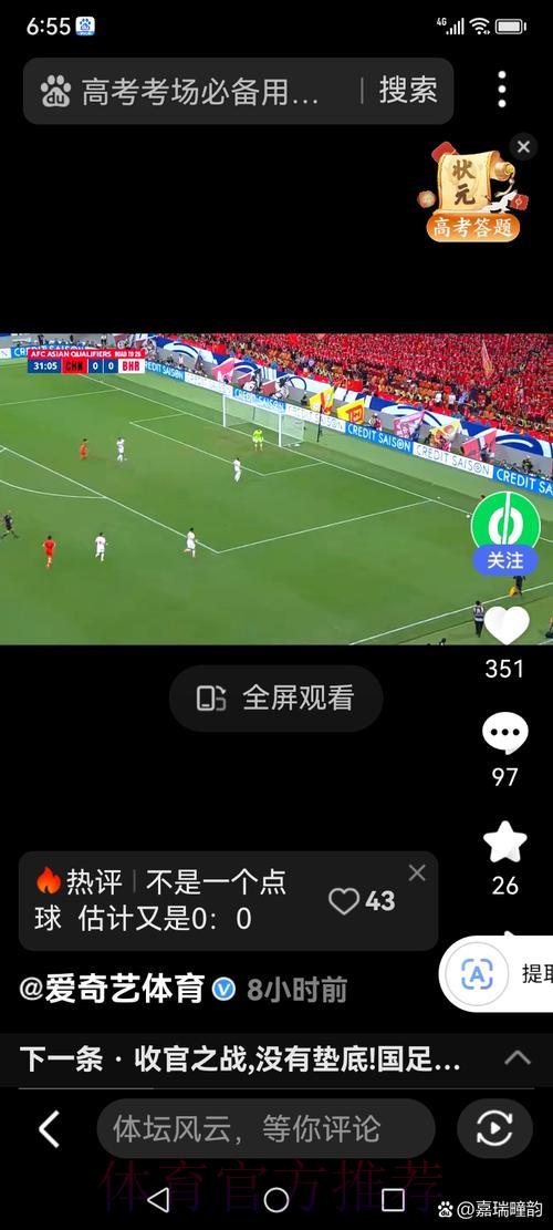 世界杯竞猜：怎样用科学方法预判点球决战胜负