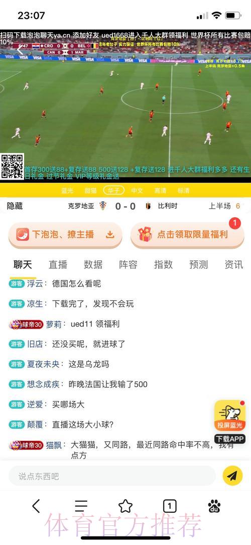 世界杯竞猜官方平台：安全可靠的专业竞猜网站