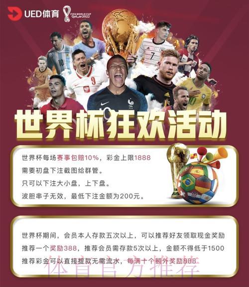 世界杯竞猜官方平台：安全可靠的专业竞猜网站