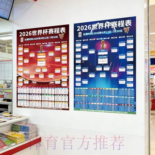 2026世界杯赛事投注趋势深度解读 2026世界杯赛事投注趋势深度解读
