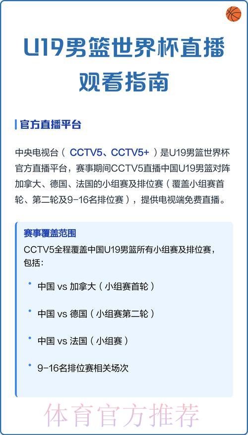 世界杯预选赛直播观看指南