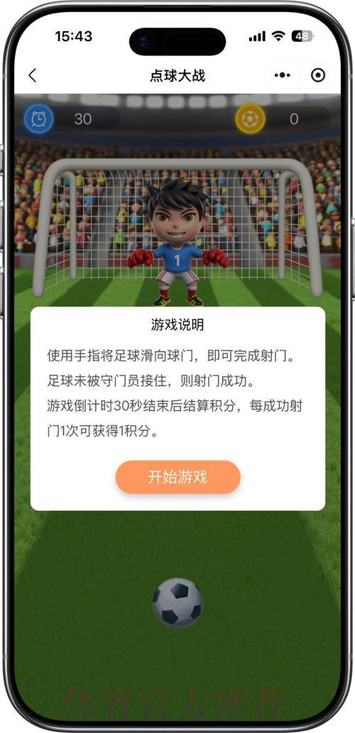 世界杯竞猜预测神器