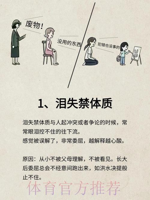 世界杯滚球失误背后的深层原因全面剖析