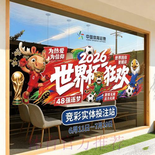 2026世界杯竞猜苹果APP精准预测分析推荐