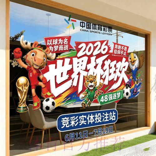 2026世界杯竞猜苹果APP精准预测分析推荐